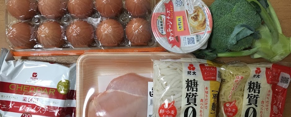【40代主婦の糖質制限ダイエット50日目】寝不足だったようです
