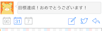 【40代主婦の糖質制限ダイエット35日目】目標達成