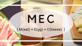 糖質制限成功の秘訣はズバリ!「MEC食」にありました