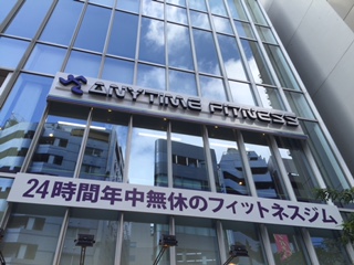 エニタイムフィットネス池袋店
