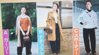 【スッキリ!】ユニクロ「カーブパンツ」着回しコーデ(10月7日)