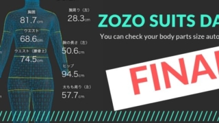 【ZOZOスーツ】ダイエット用にボディサイズ記録！スタートから1年・最終回（11回目）